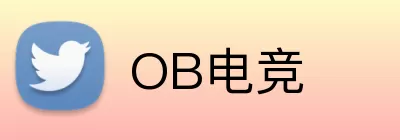 OB电竞 logo